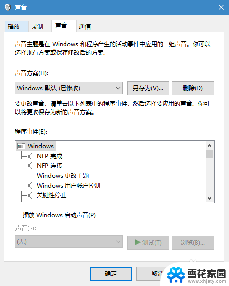 电脑声音怎样调大 Win10电脑音量调节不够大