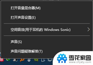 电脑声音怎样调大 Win10电脑音量调节不够大