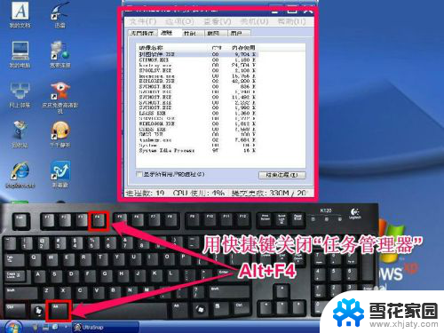 windows关闭任务管理器 怎么打开和关闭任务管理器