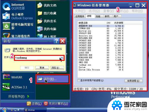 windows关闭任务管理器 怎么打开和关闭任务管理器