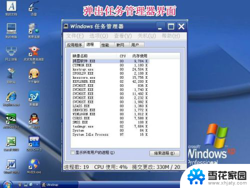 windows关闭任务管理器 怎么打开和关闭任务管理器