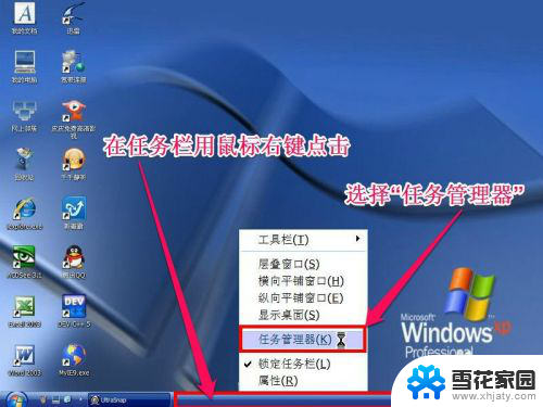 windows关闭任务管理器 怎么打开和关闭任务管理器