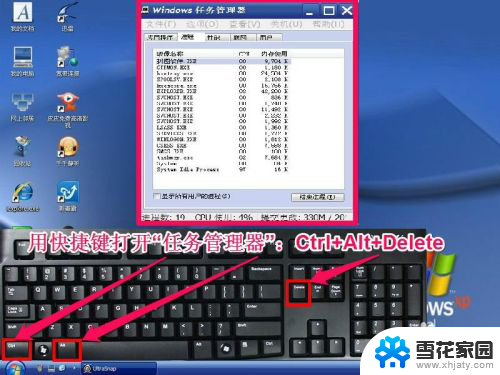 windows关闭任务管理器 怎么打开和关闭任务管理器