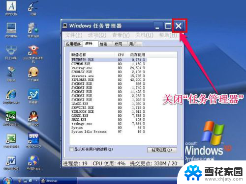 windows关闭任务管理器 怎么打开和关闭任务管理器