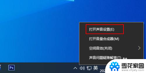 windows10电脑声音怎么打开 如何打开 Windows 10 声音选项