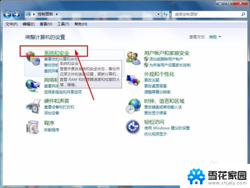 win7系统怎么做成镜像 win7系统备份镜像教程