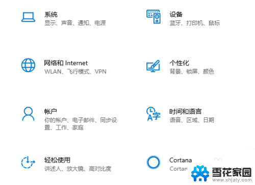 电脑显示时间不显示日期怎么办 Win10任务栏只显示时间不显示日期