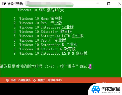 win10转到设置激活windows 如何转到Windows设置以激活Windows 10