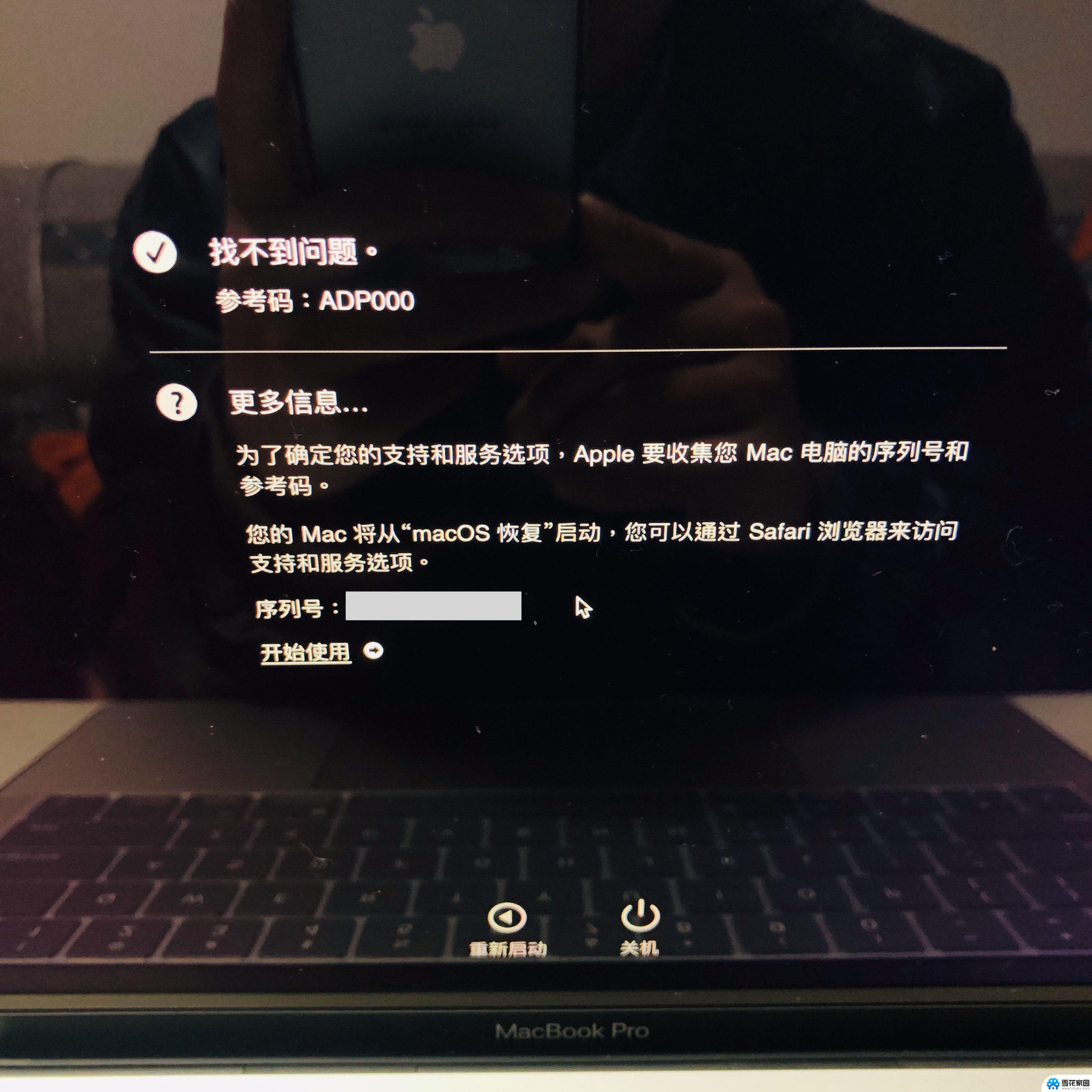 macbookpro支持eterm黑屏系统吗 Mac系统如何安装并使用Eterm