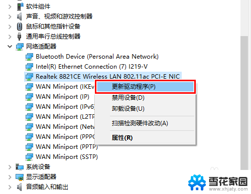 笔记本没有wifi驱动怎么安装 如何在装系统后安装无线网卡驱动