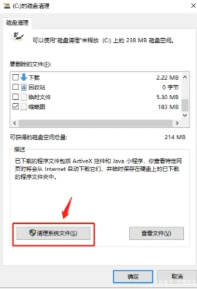 电脑c盘里面的用户占了几十g找不到文件 如何解决C盘满了但找不到占用大空间的文件