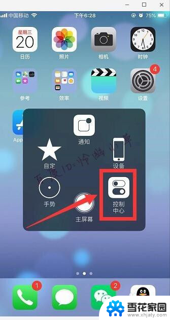 iphone怎么关闭横屏模式 苹果自动横屏关闭方法