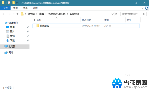 win10文件解压 Windows10自带解压缩文件工具图文教程