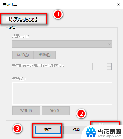 win10如何取消文件夹共享 如何在win10中取消文件夹共享