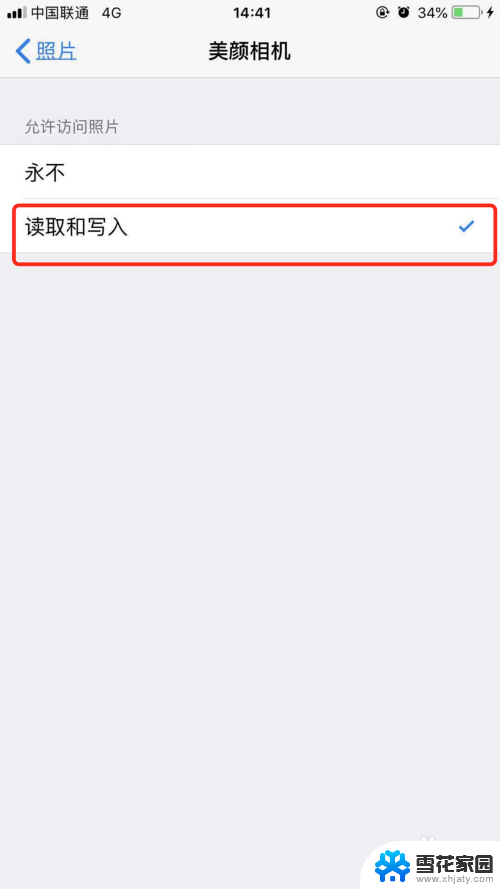 怎样打开隐私相册照片 如何在iPhone苹果手机上开启照片或相册访问权限