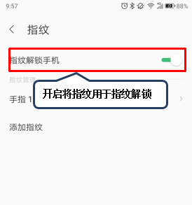 联想笔记本电脑如何设置指纹解锁 联想指纹识别设置教程