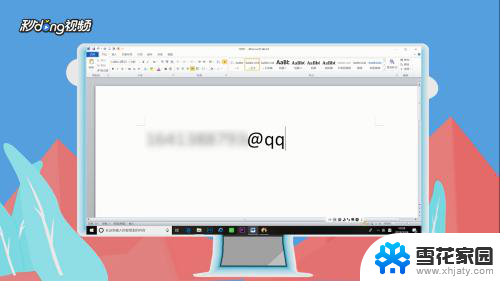 电子邮箱格式qq邮箱 如何正确填写QQ电子邮箱的格式