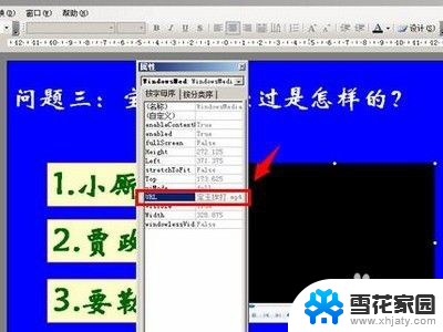 ppt里的视频无法播放 PPT视频播放问题如何解决