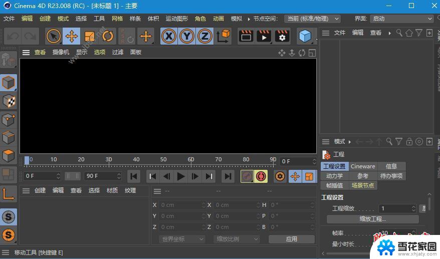 c4dr23破解版安装教程 Maxon Cinema 4D R23中文破解版安装教程