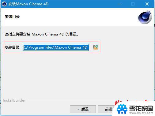 c4dr23破解版安装教程 Maxon Cinema 4D R23中文破解版安装教程