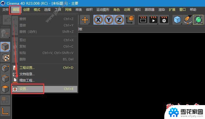 c4dr23破解版安装教程 Maxon Cinema 4D R23中文破解版安装教程