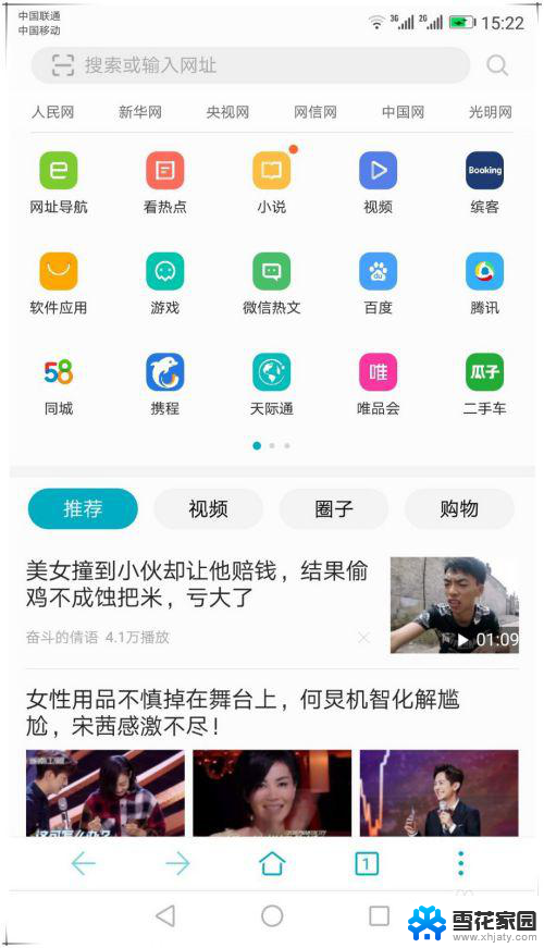 怎么滚动截屏长图电脑 华为手机如何实现滚动截屏功能