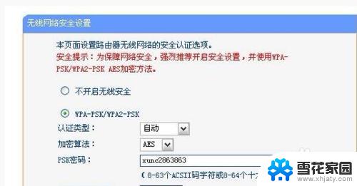 怎么设置家里的wifi不让别人蹭网 如何防止邻居蹭wifi