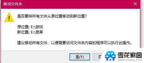 电脑自带录屏怎么改变保存路径 如何修改Win10录屏功能的保存目录