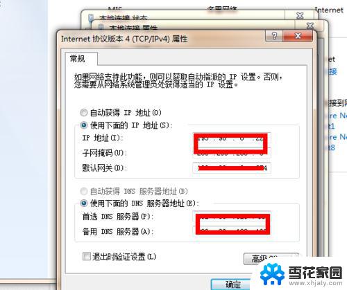 怎么设置家里的wifi不让别人蹭网 如何防止邻居蹭wifi