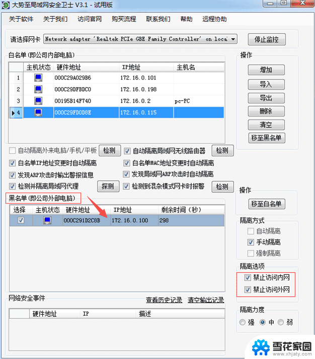 怎么设置家里的wifi不让别人蹭网 如何防止邻居蹭wifi