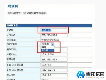 怎么设置家里的wifi不让别人蹭网 如何防止邻居蹭wifi