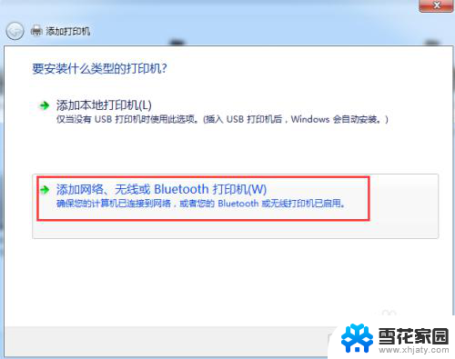 电脑怎么通过wifi连接打印机 网络打印机如何连接电脑