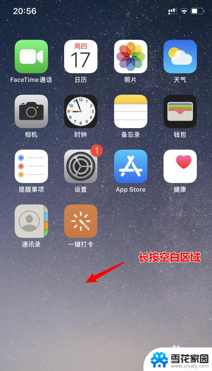 苹果手机大时钟显示桌面 苹果iOS14桌面大时钟设置方法