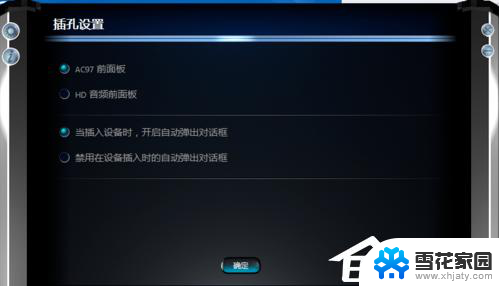 win7微信麦克风没声音 Win7麦克风说话没声音怎么解决