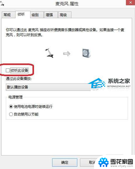 win7微信麦克风没声音 Win7麦克风说话没声音怎么解决