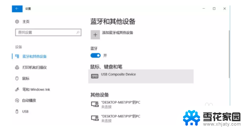 电脑怎么添加蓝牙功能 win10蓝牙功能怎么开启