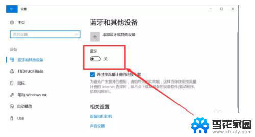 电脑怎么添加蓝牙功能 win10蓝牙功能怎么开启