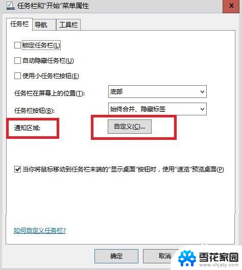 电脑桌面右下角声音图标不见了 Win10右下角声音图标丢失如何找回