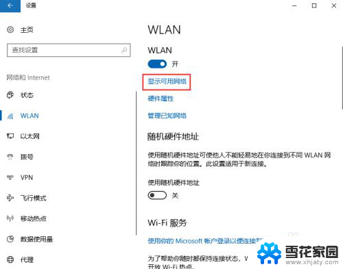 w10系统连wifi win10如何连接无线网络