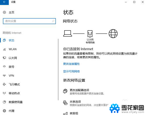 w10系统连wifi win10如何连接无线网络