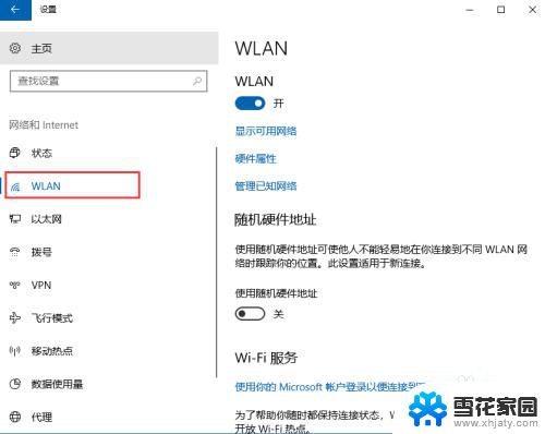 w10系统连wifi win10如何连接无线网络