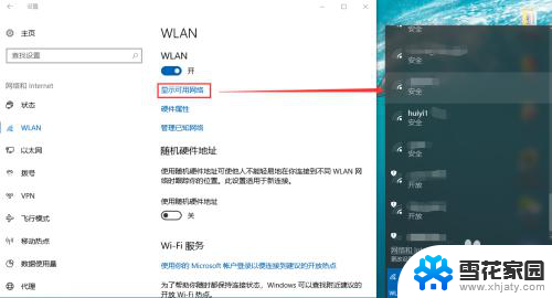 w10系统连wifi win10如何连接无线网络