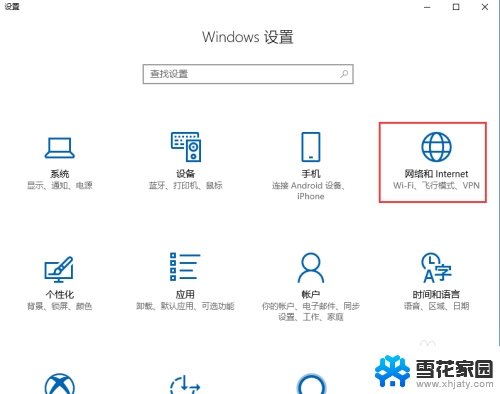 w10系统连wifi win10如何连接无线网络