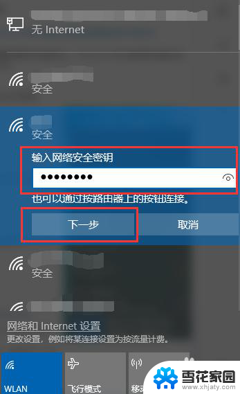 w10系统连wifi win10如何连接无线网络