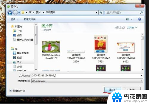 怎样在电脑上保存图片 怎么下载网上图片到电脑