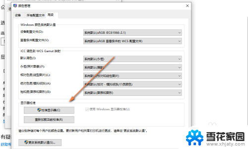 电脑显示屏颜色怎么调到正常 电脑显示器颜色偏黄怎么调节