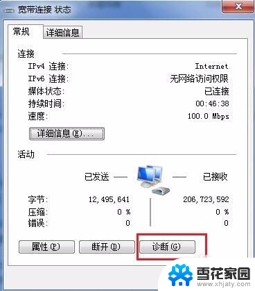 lol连不上游戏无法连接服务器 英雄联盟无法连接到服务器的解决方案