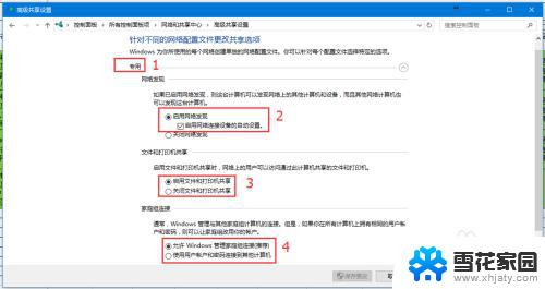 win10怎么更改高级共享设置 Win10打印机共享的高级设置怎么修改