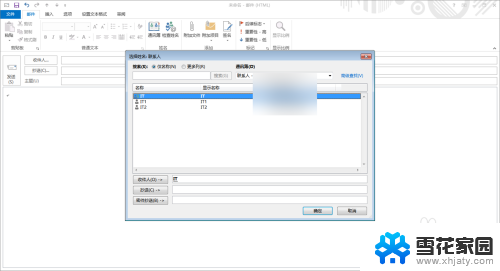 outlook怎么建组,群发邮件? outlook联系人组怎么群发邮件