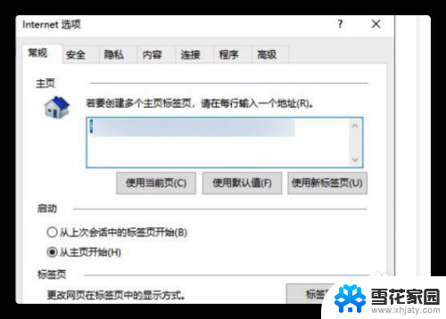 microsoft edge怎么找到internet选项 Edge浏览器怎么找到internet选项